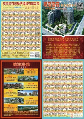 瓊海在線 長期求租閑置房屋，專業管理，省心省力
